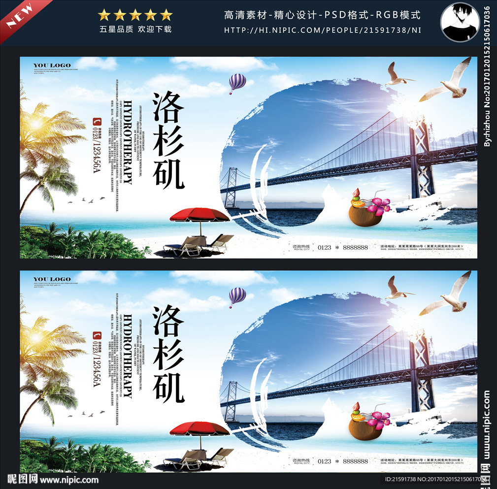 洛杉矶