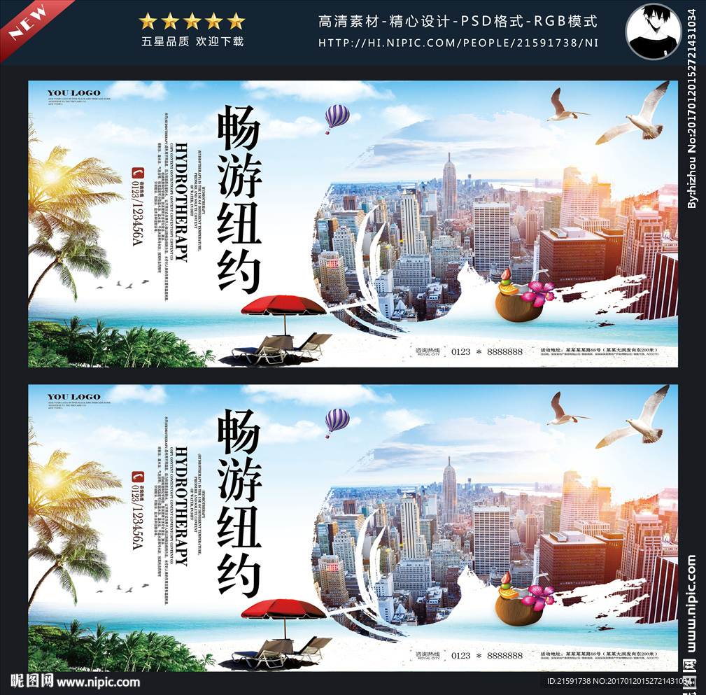 纽约