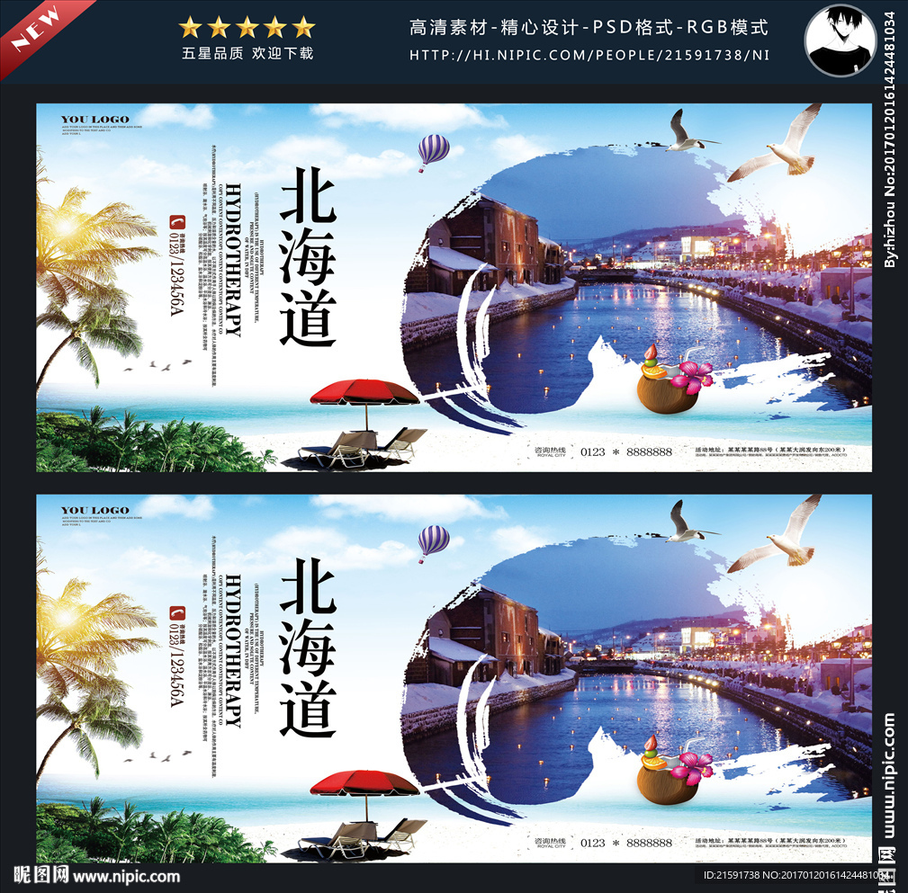 北海道