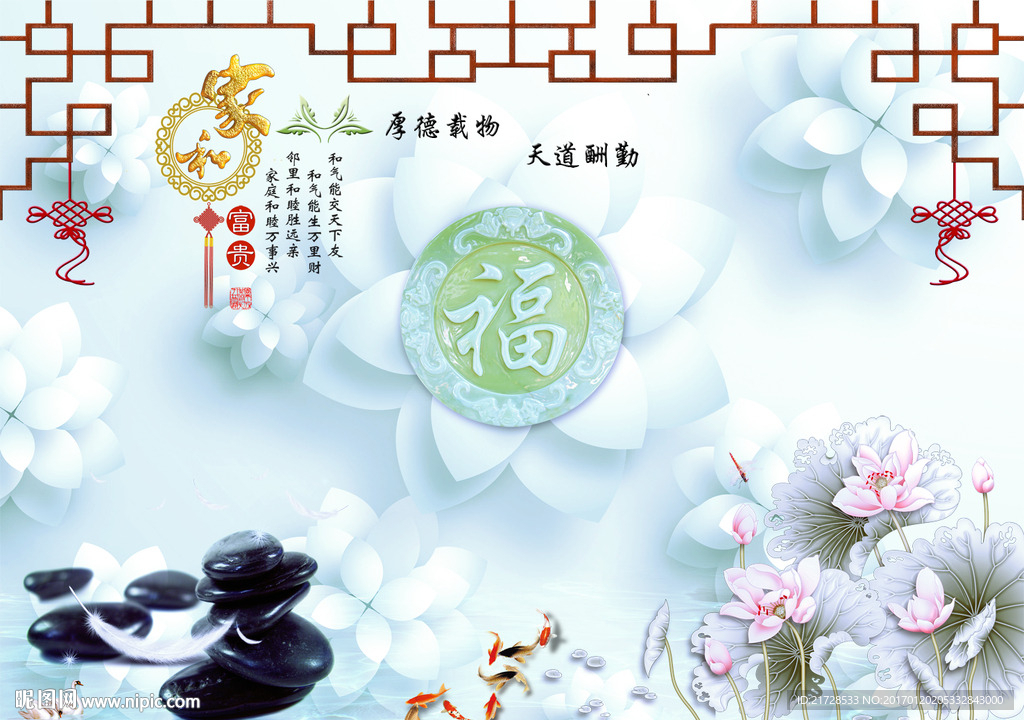 家和富贵