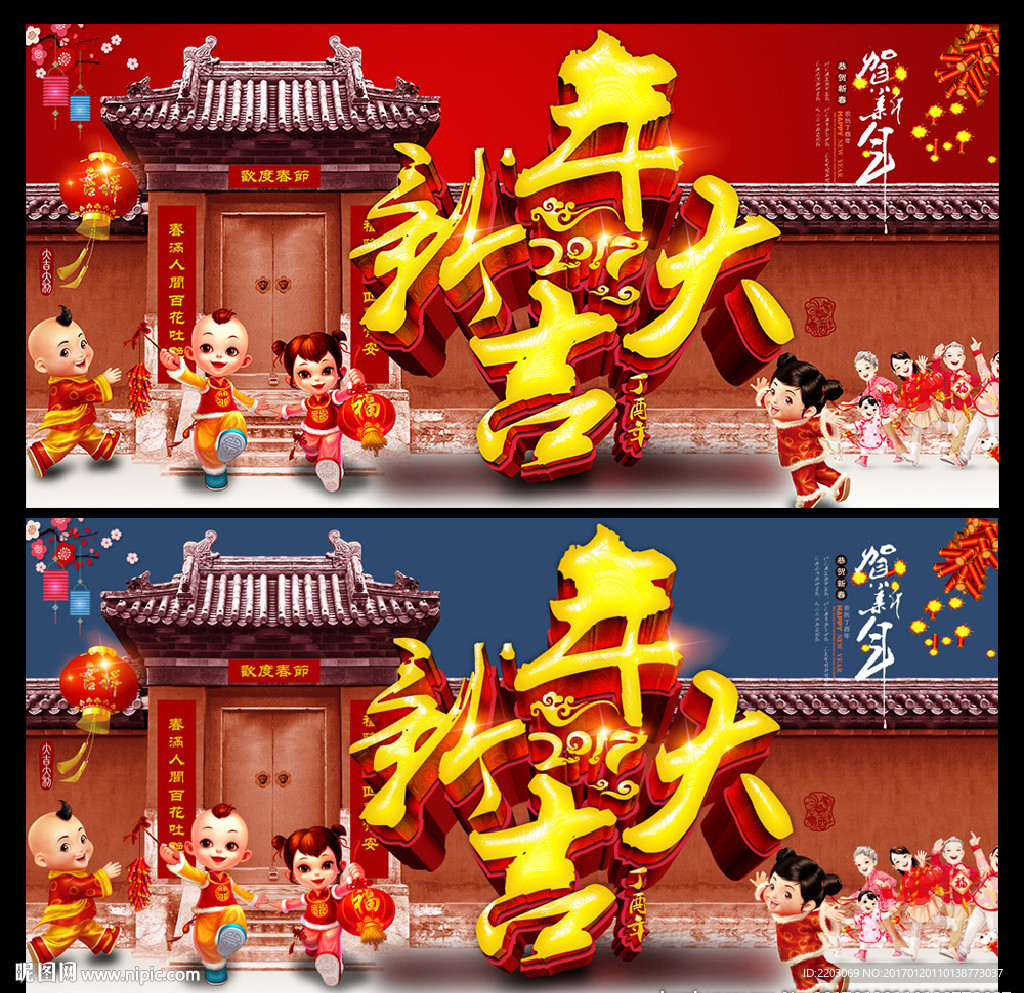 新年大吉