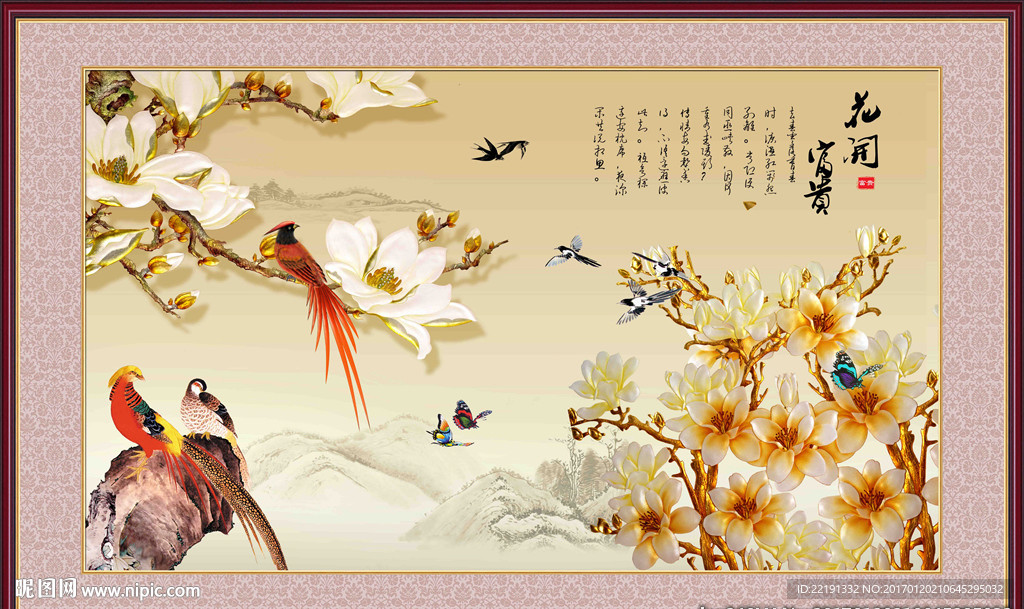 花开富贵
