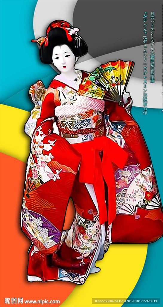 和服少女插画