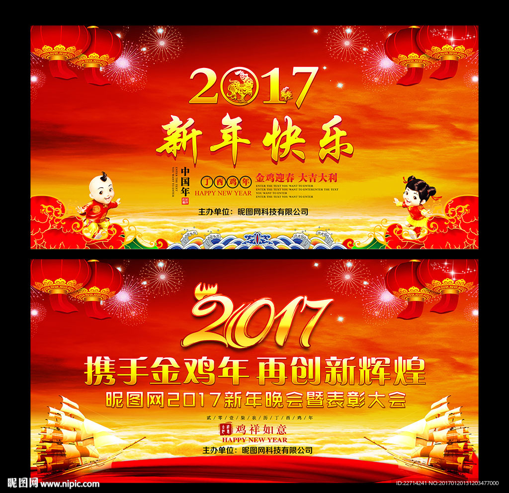 2017年会背景