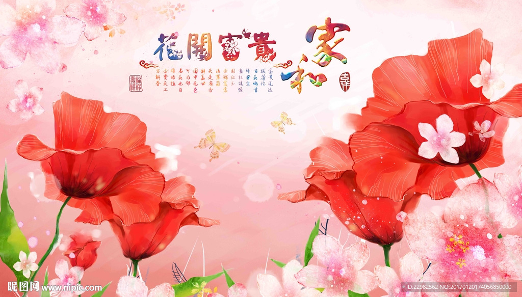温馨花卉背景墙