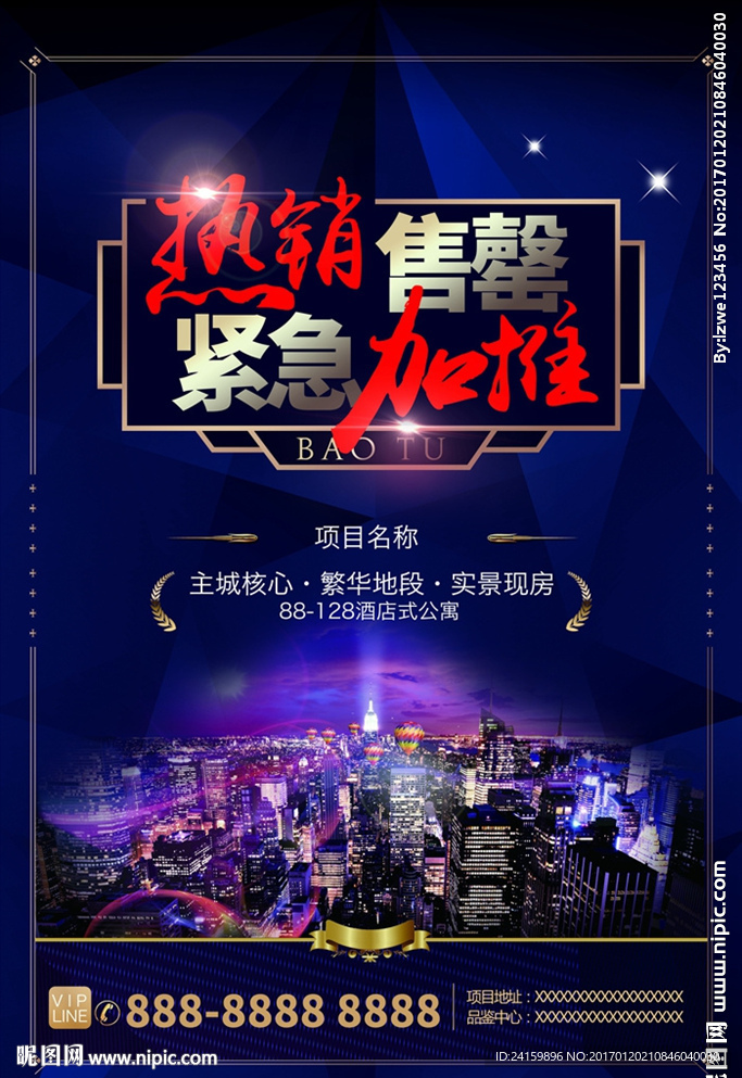 房产