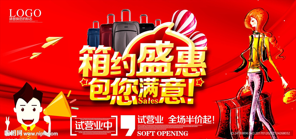 试营业