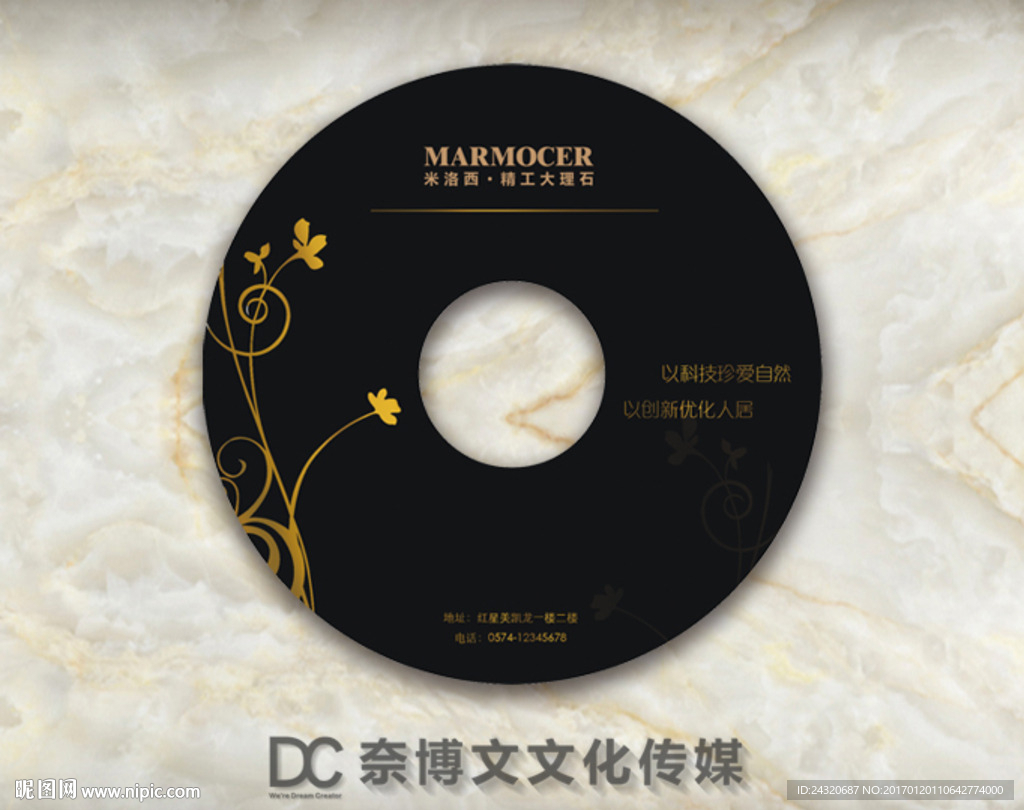 大理石CD