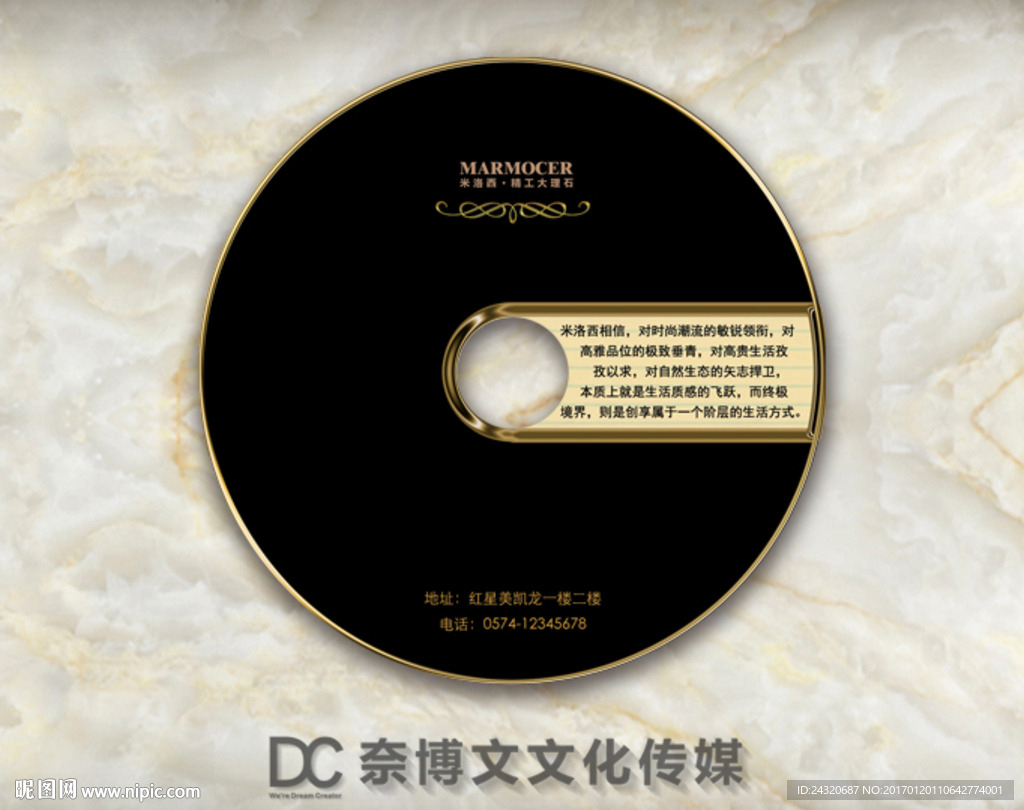 大理石CD