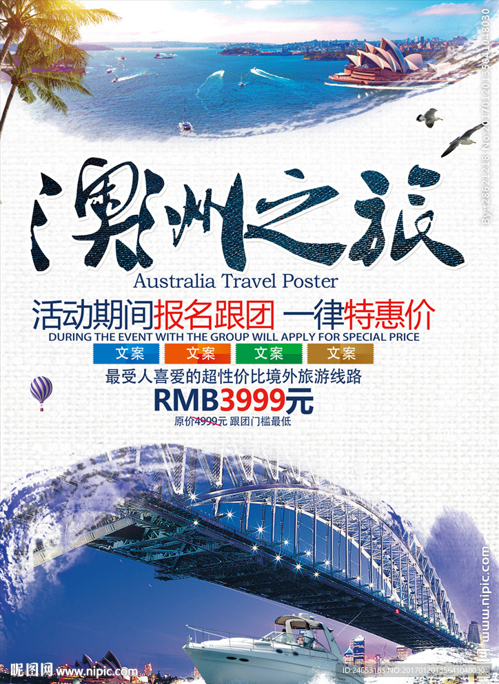 澳大利亚海报