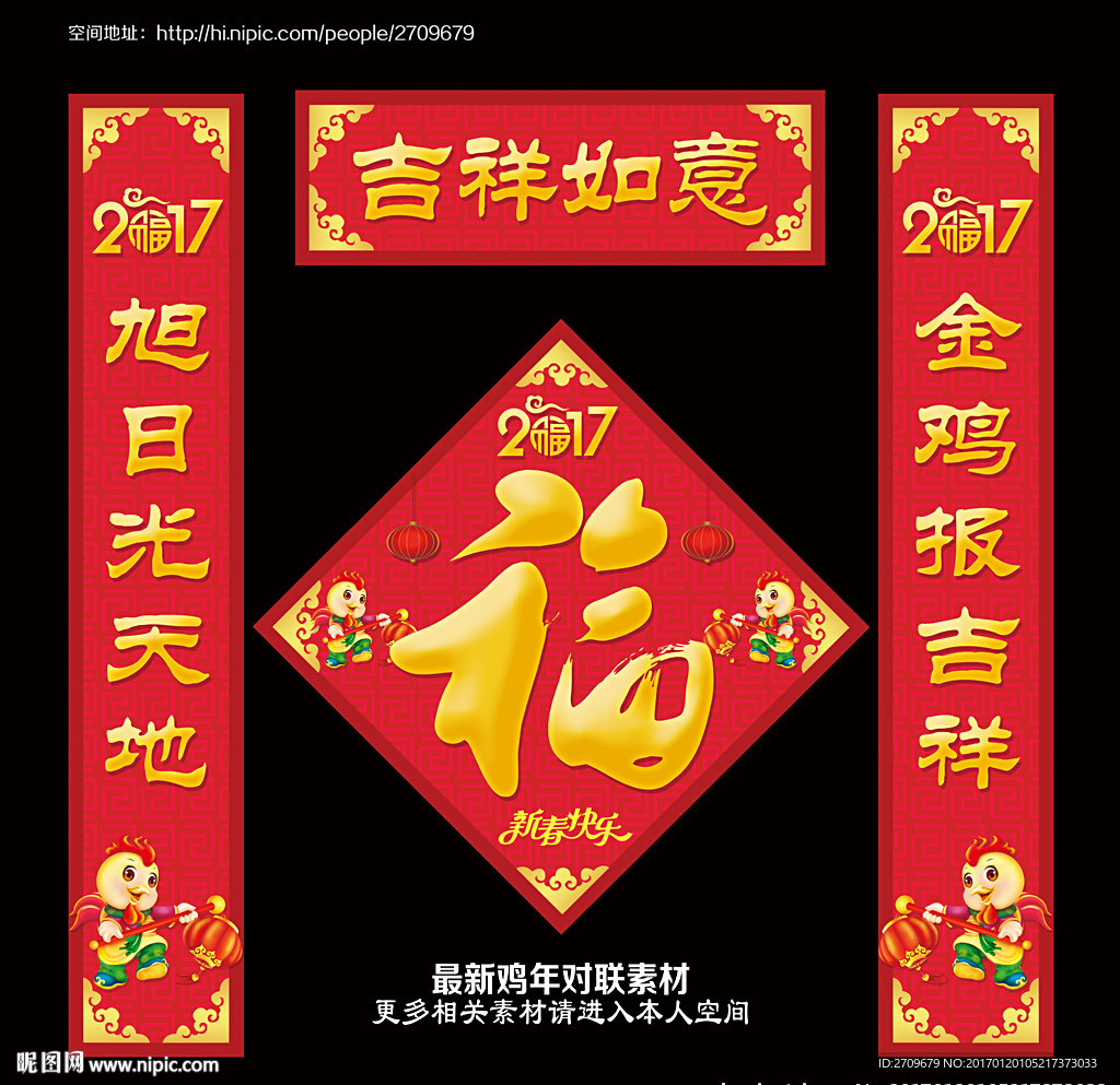 春联