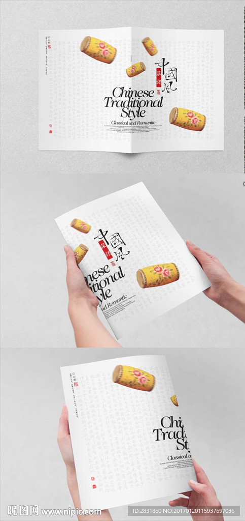2017中国风菜谱封面