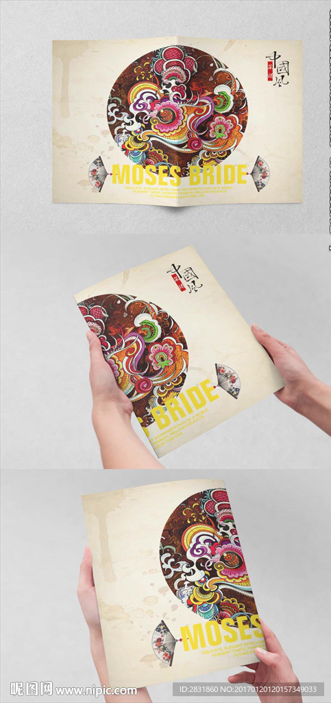 2017中国风菜谱封面