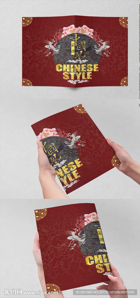 2017中国风菜谱封面