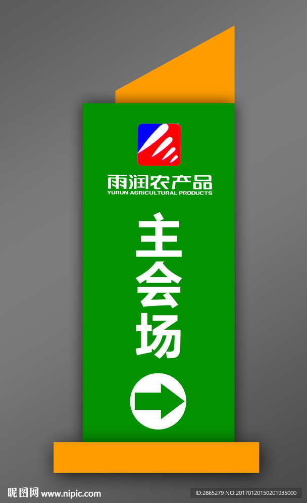 指引标牌