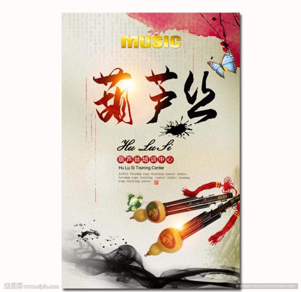 葫芦丝