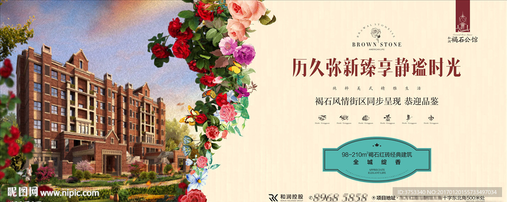 洋房 地产 广告