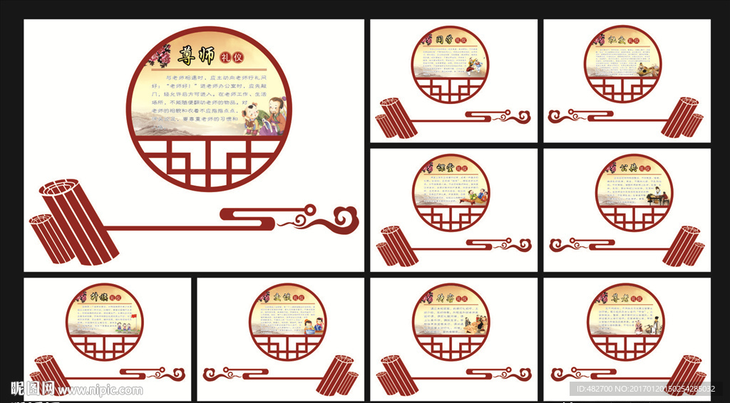 校园礼仪