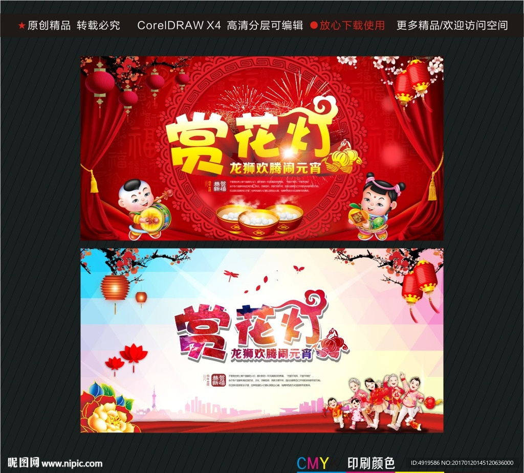 赏花灯 龙狮欢腾闹元宵