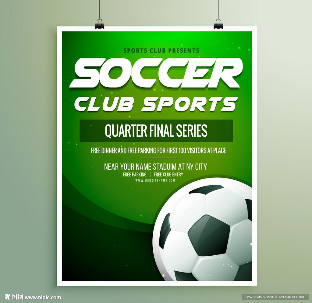 矢量足球宣传海报绿色底纹背景