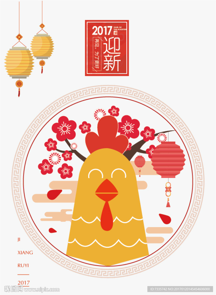 新年 鸡海报