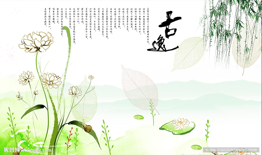 古逸水彩风景画背景墙
