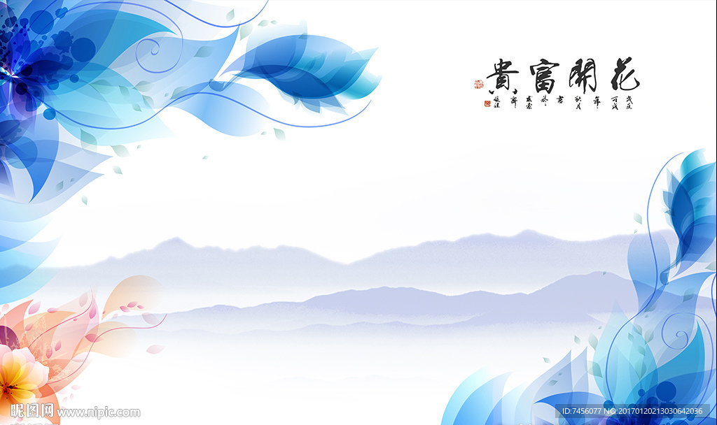 蓝色花卉水墨背景墙