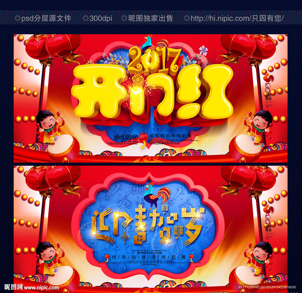 开门红
