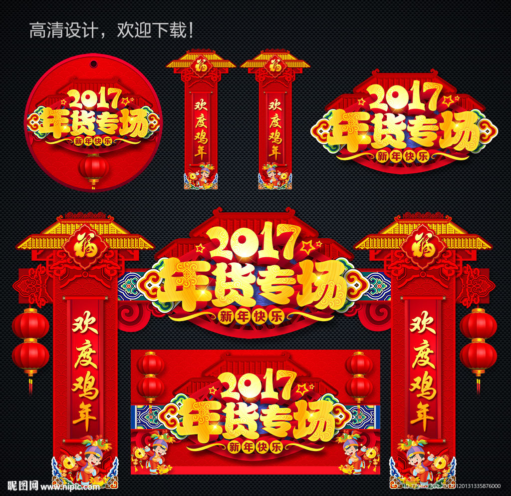 春节门楼