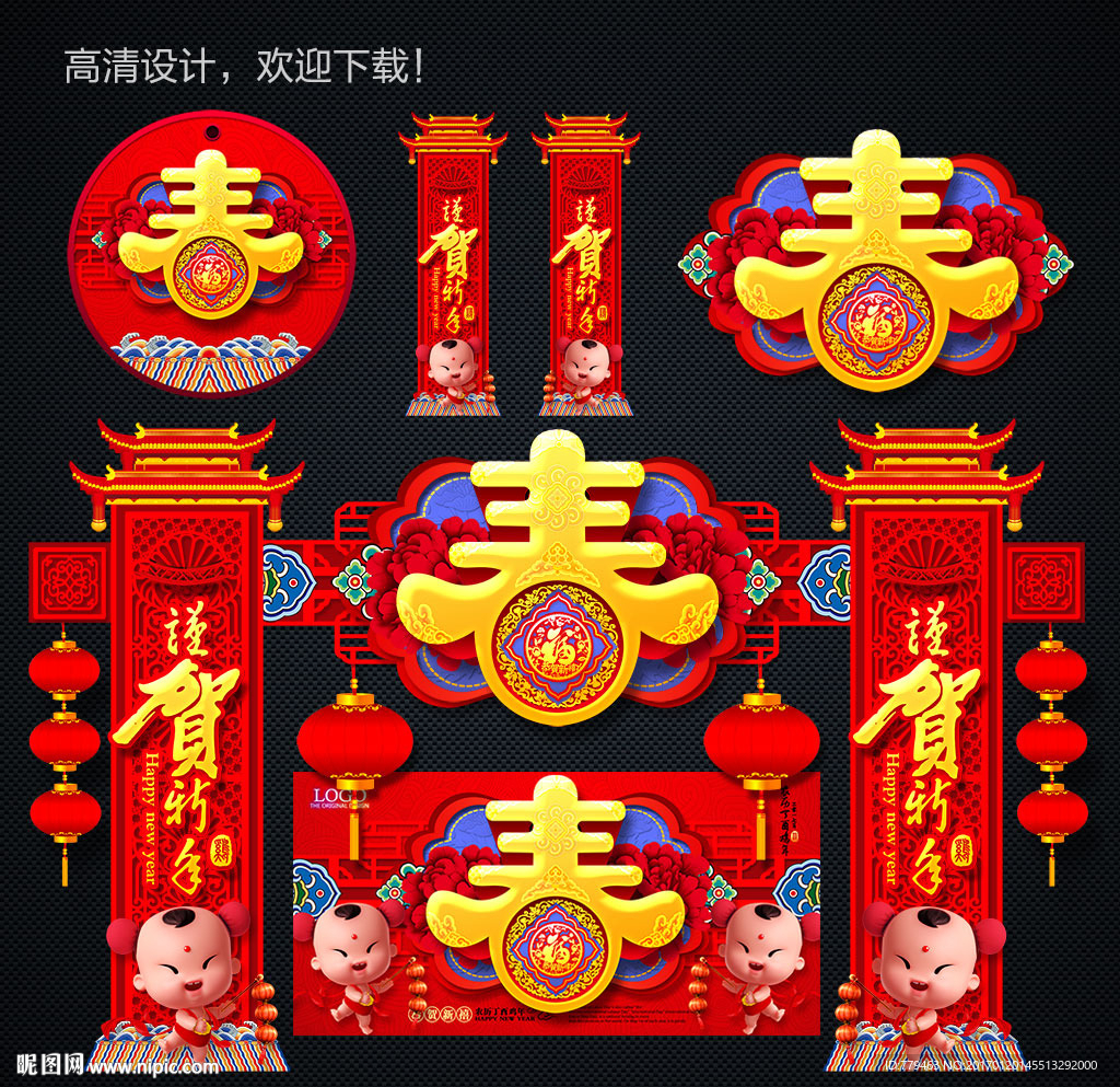 春字