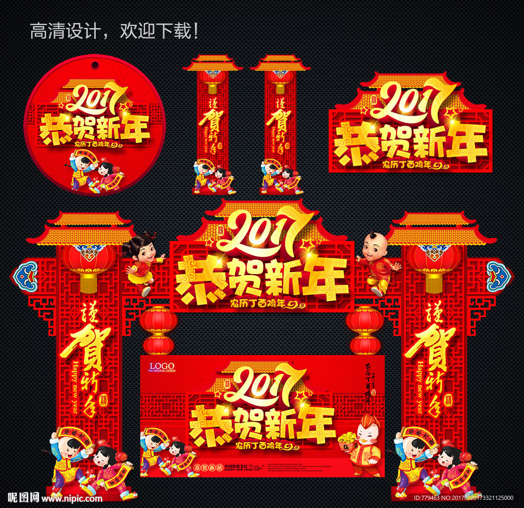 春节