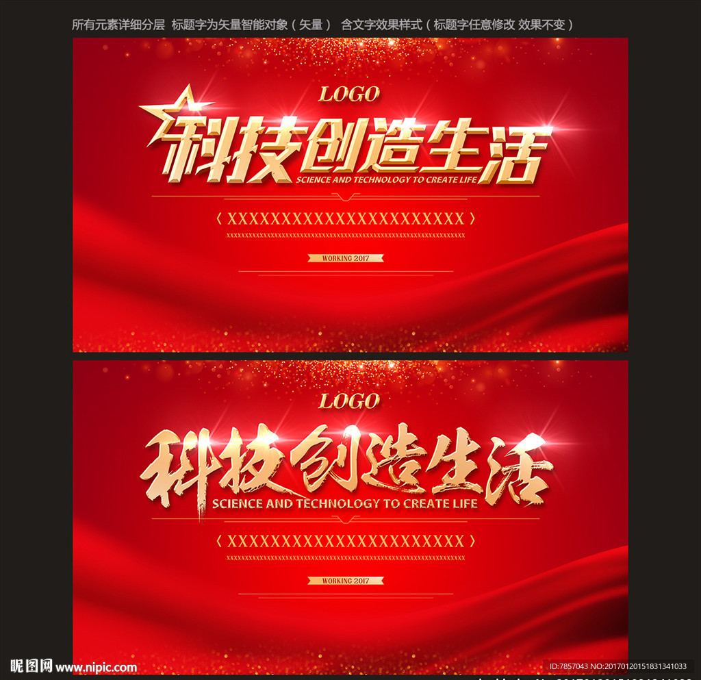 红色背景