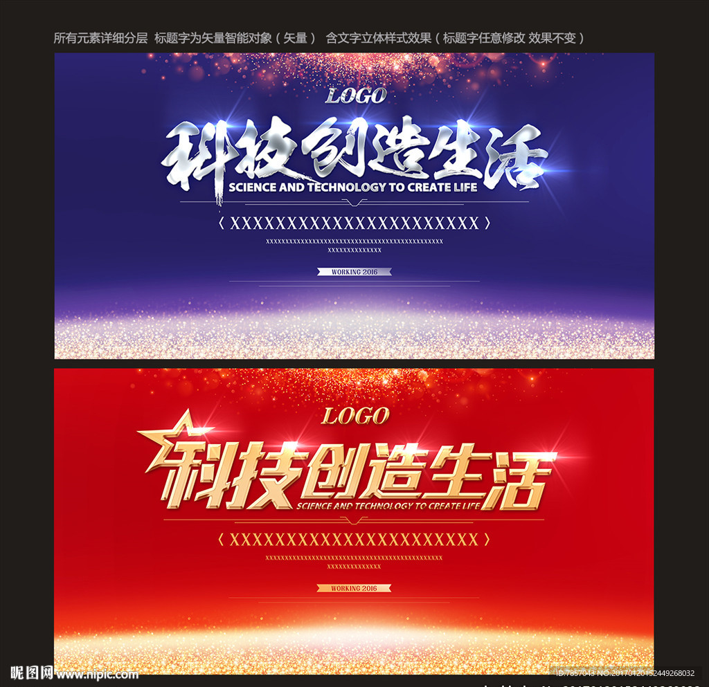 展板背景