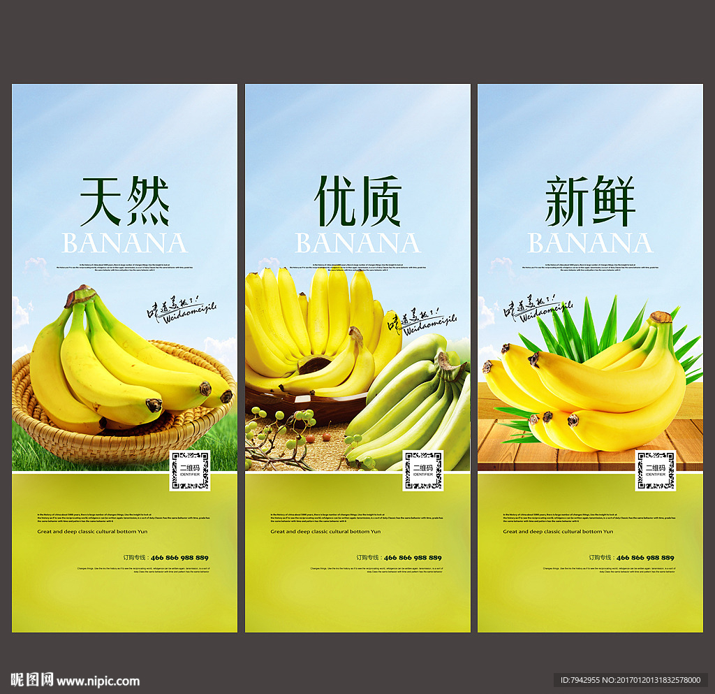香蕉