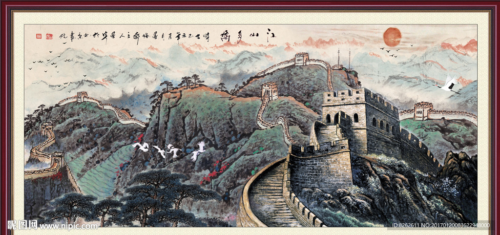 长城