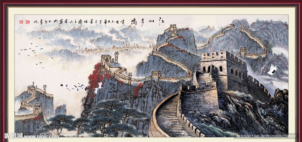 长城