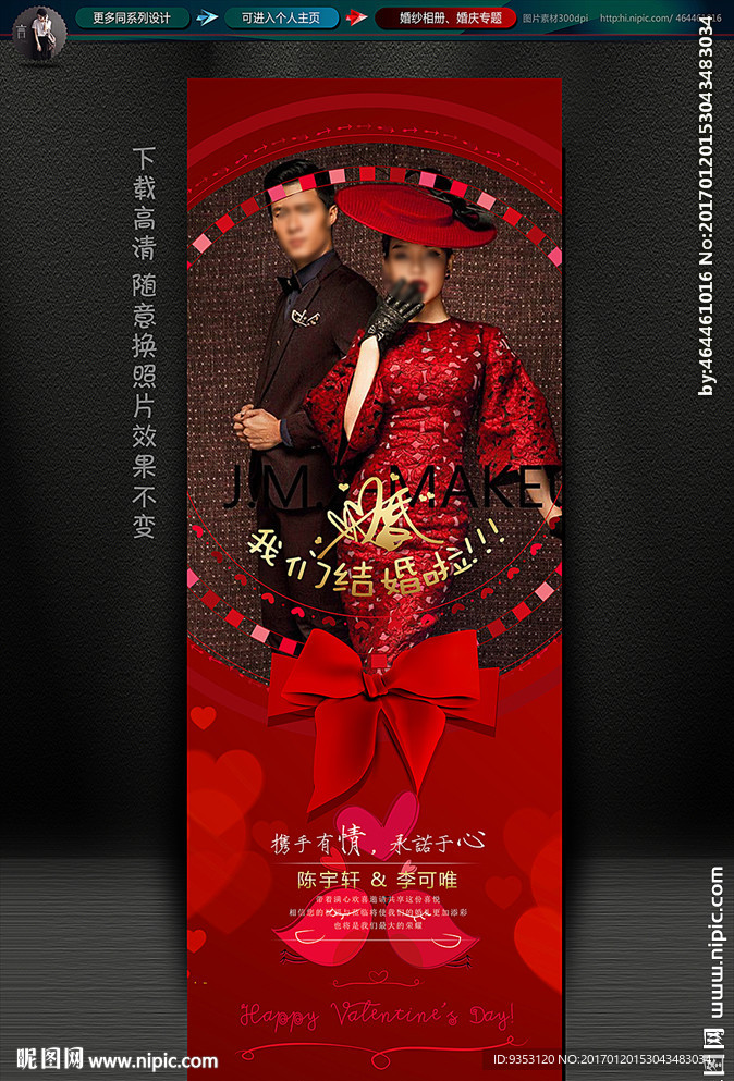 婚庆展架
