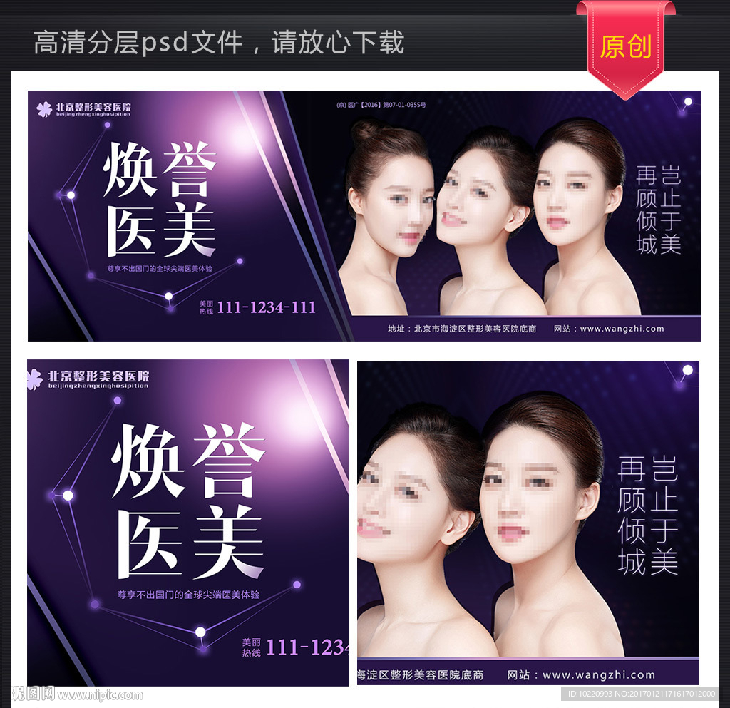 整形机场广告   整形美容