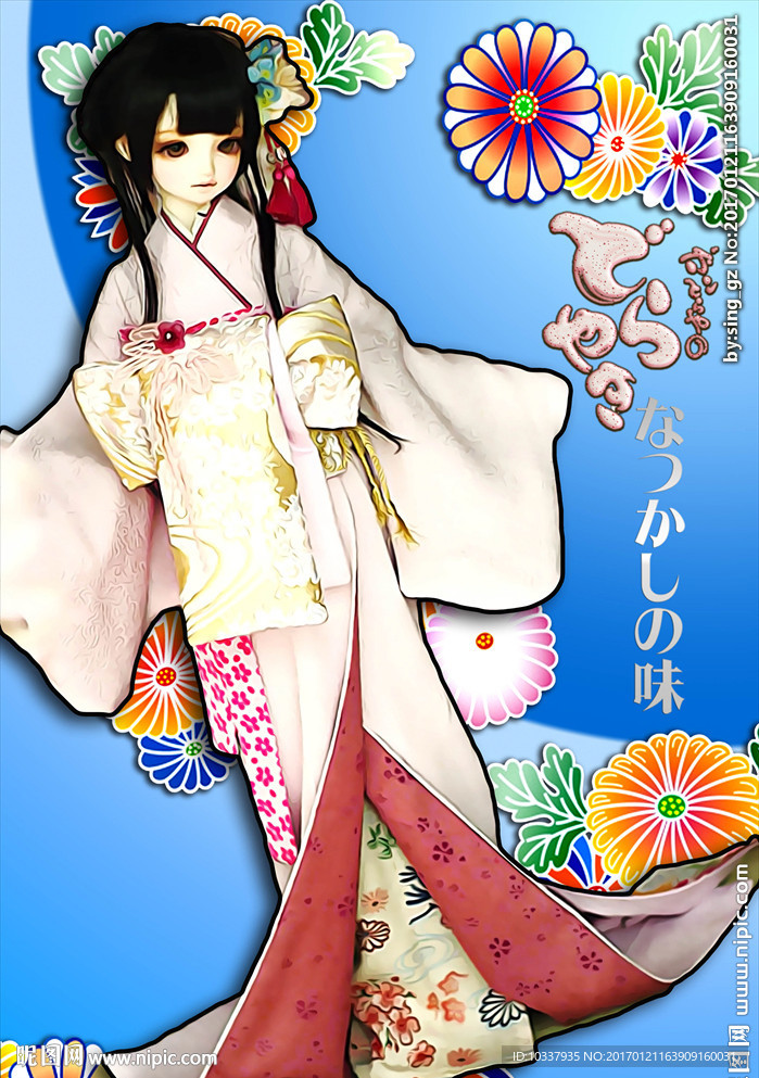 和服少女卡通插画
