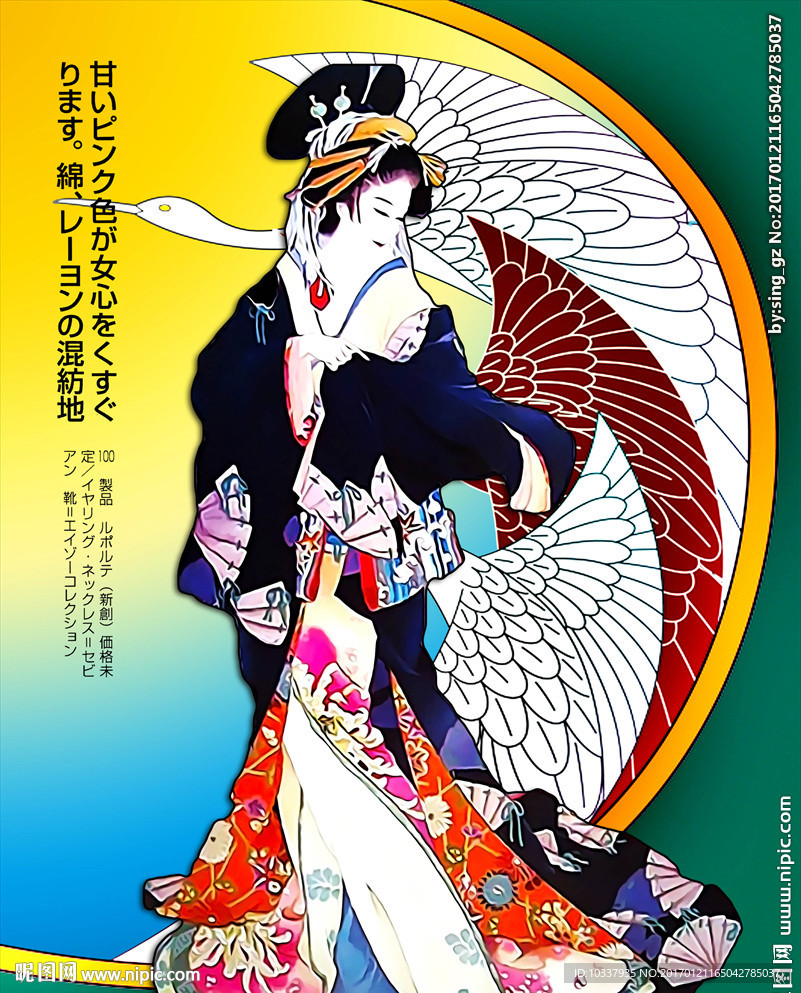 插画和服女人