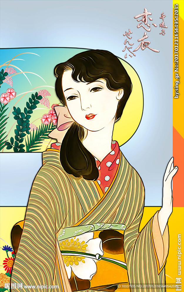 和服少女插画