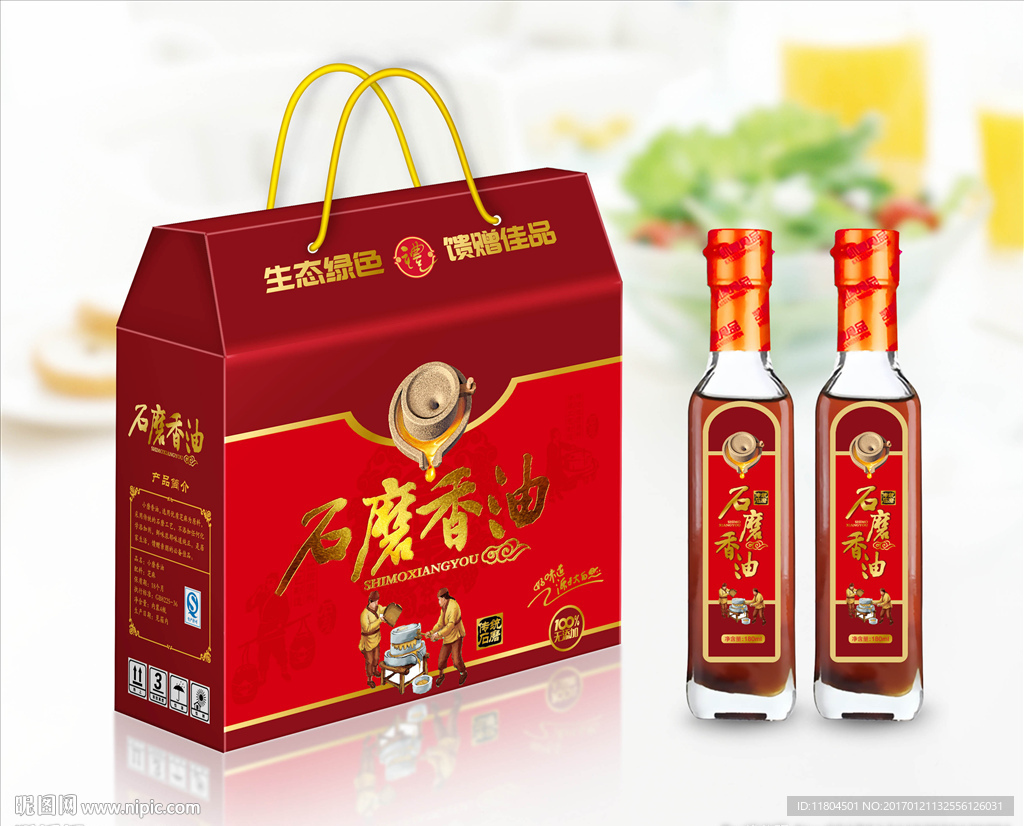 石磨香油包装平面图