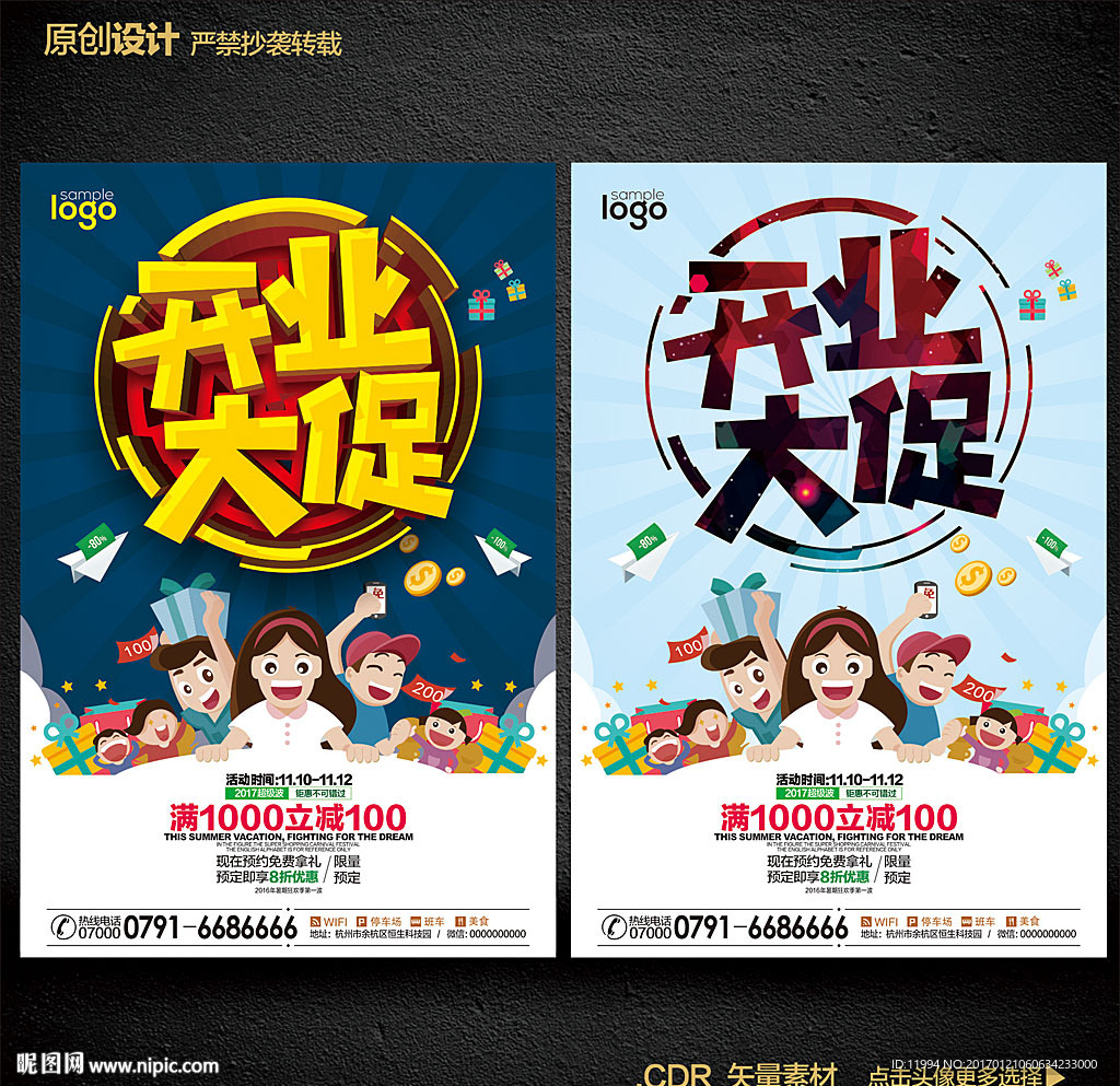 开业