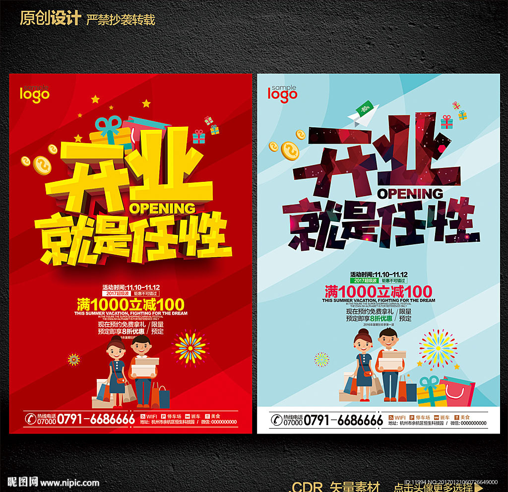 开业
