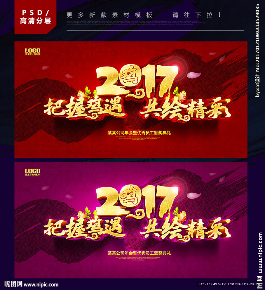 年会