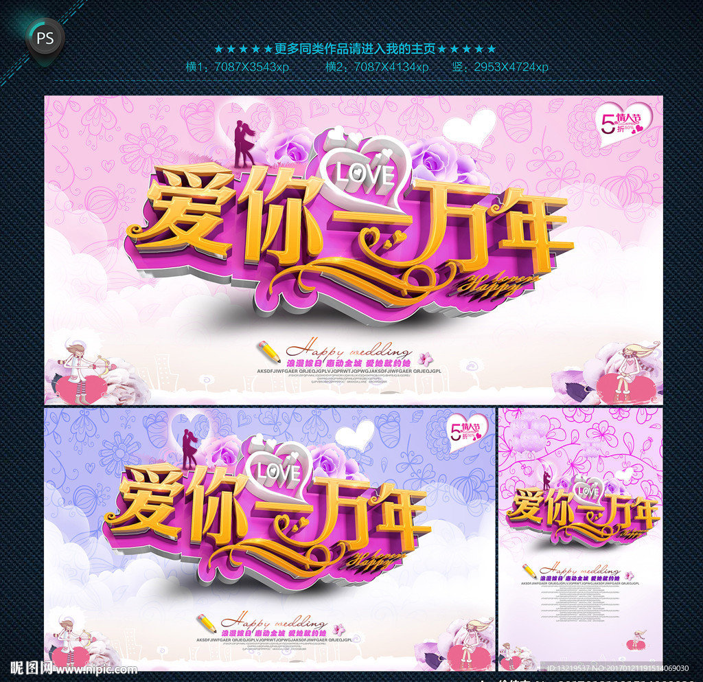 婚庆海报