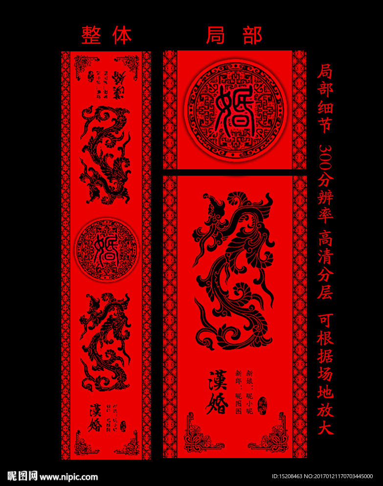 周制汉式婚礼地毯