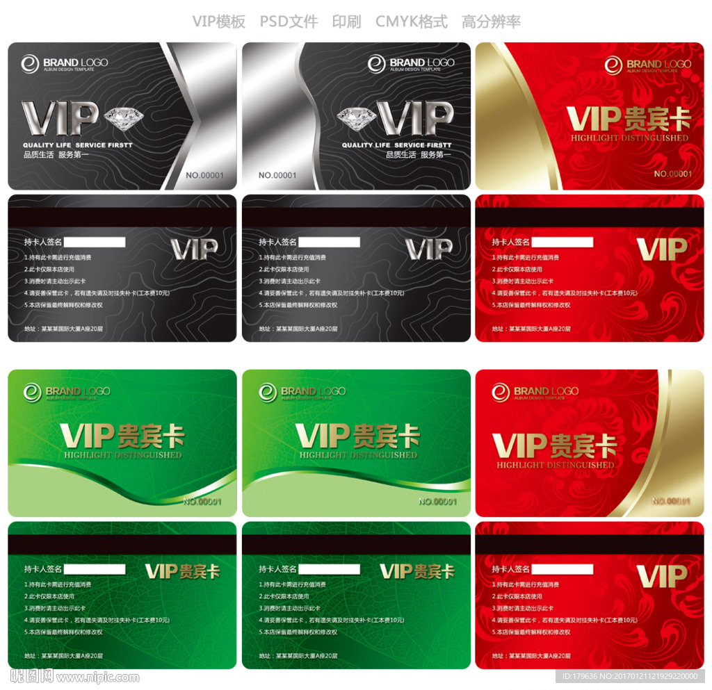 VIP卡