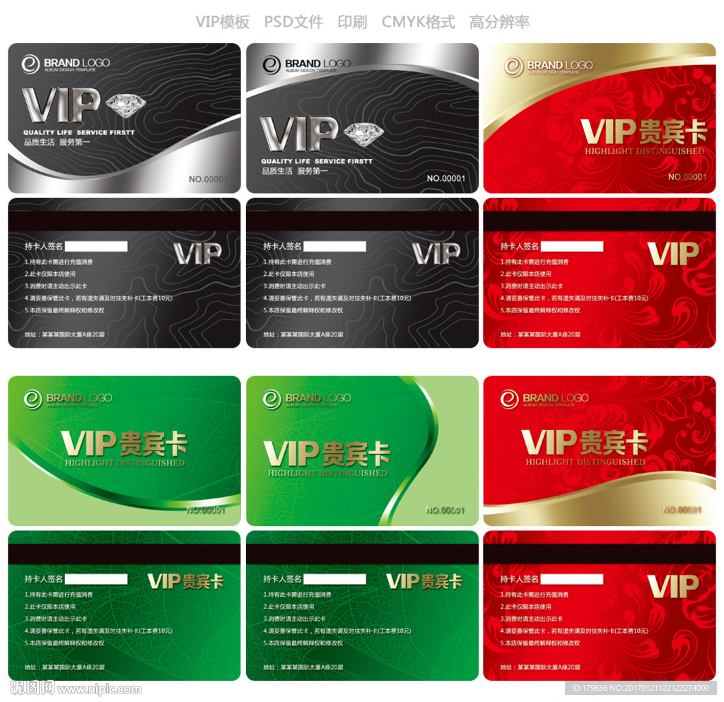 汽车VIP卡