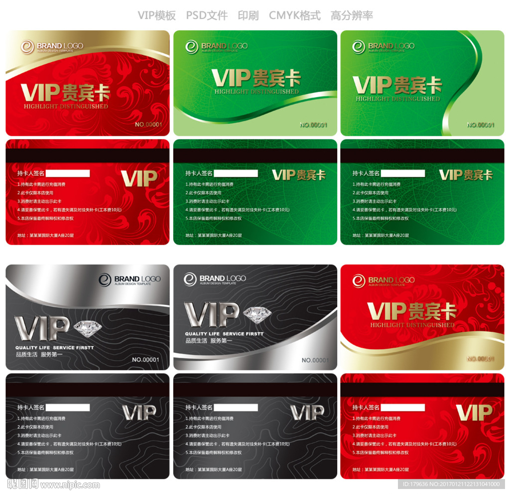 VIP卡